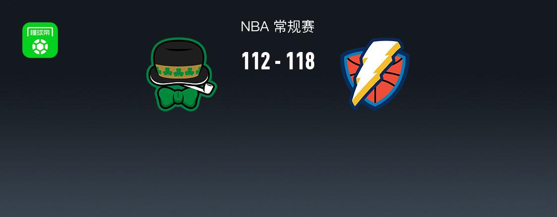 雷霆118-112雙殺凱爾特人，亞歷山大34+5+7，塔圖姆33+8+8