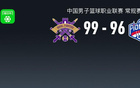 CBA戰(zhàn)報：北控勝天津，鎖定季后賽，大衛(wèi)-詹姆斯27分。