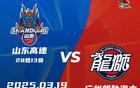 CBA冷門！上海險勝山東，山東進前四，廣東第七，四強爭奪激烈。