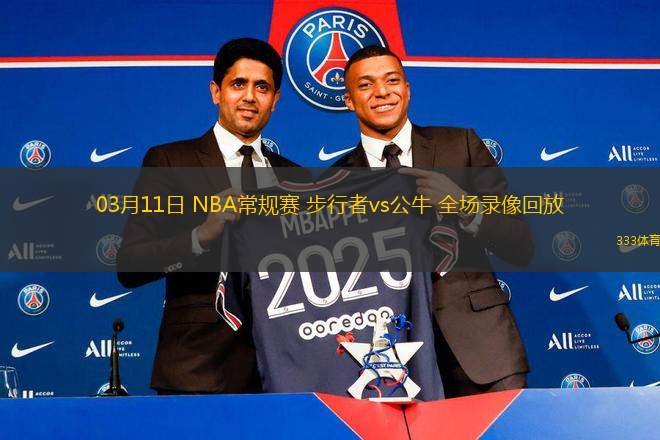 03月11日 NBA常規(guī)賽 步行者vs公牛 全場錄像回放