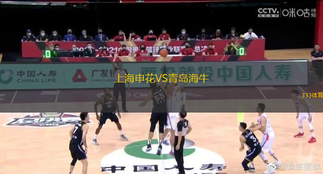 上海申花VS青島海牛