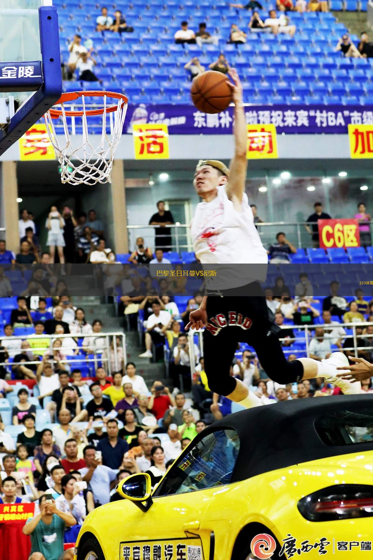 巴黎圣日耳曼VS尼斯